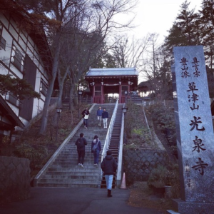 光泉寺