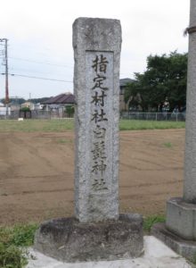 白髭神社石柱