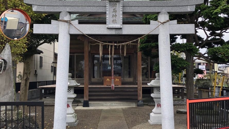 相馬神社