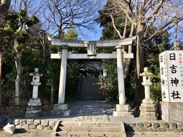 拝島日吉神社鳥居