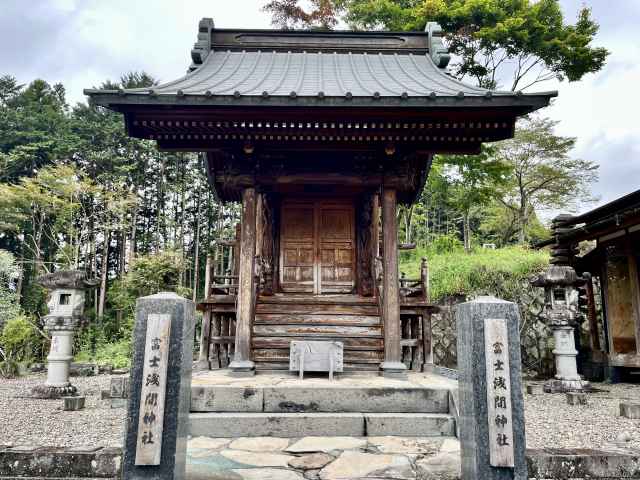 富士淺間神社
