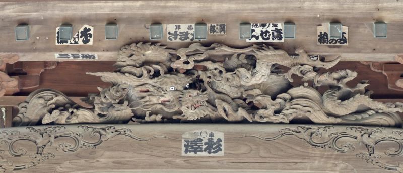 中備の龍