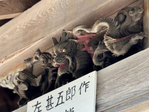 左甚五郎作 除災の龍