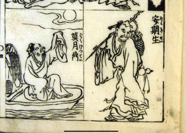 画筌