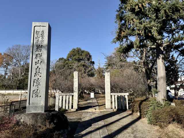 岩殿山息障院