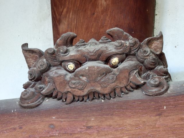邪鬼獅噛み