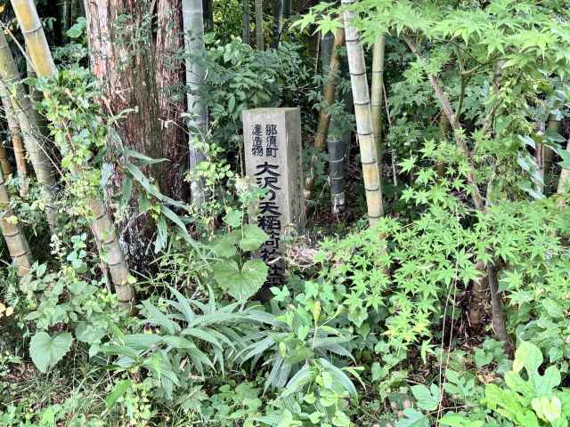 石標