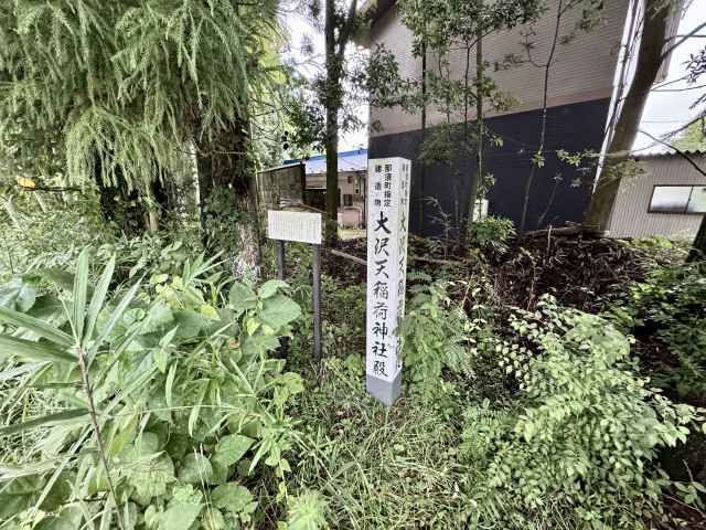 案内板と石標