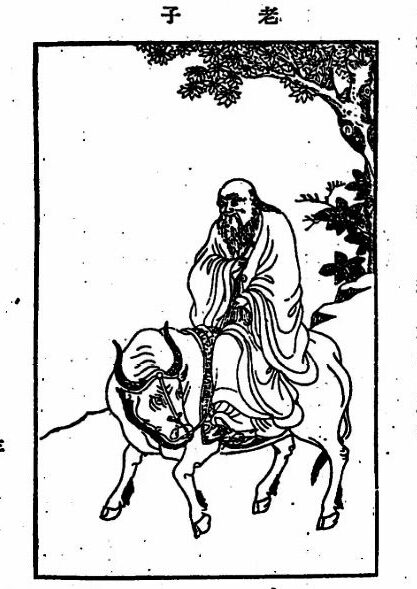 老子